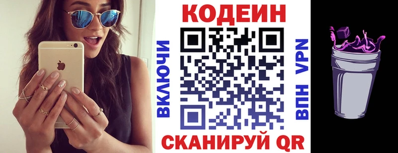 Codein Purple Drank Купить Суздаль