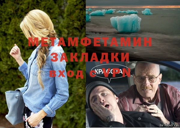 первитин Арсеньев