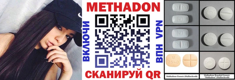 МЕТАДОН methadone Суздаль
