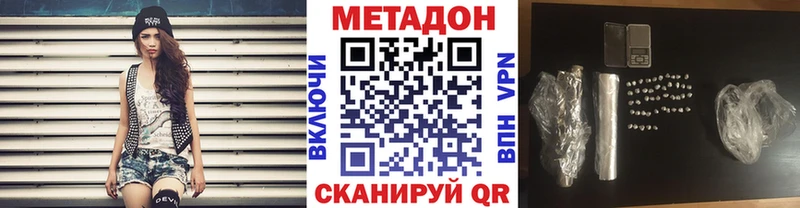 Метадон methadone  Купить  Суздаль 